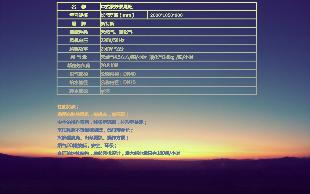 新疆厨具