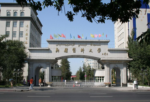 新疆医科大学
