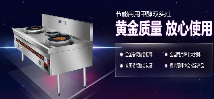 新疆厨房设备